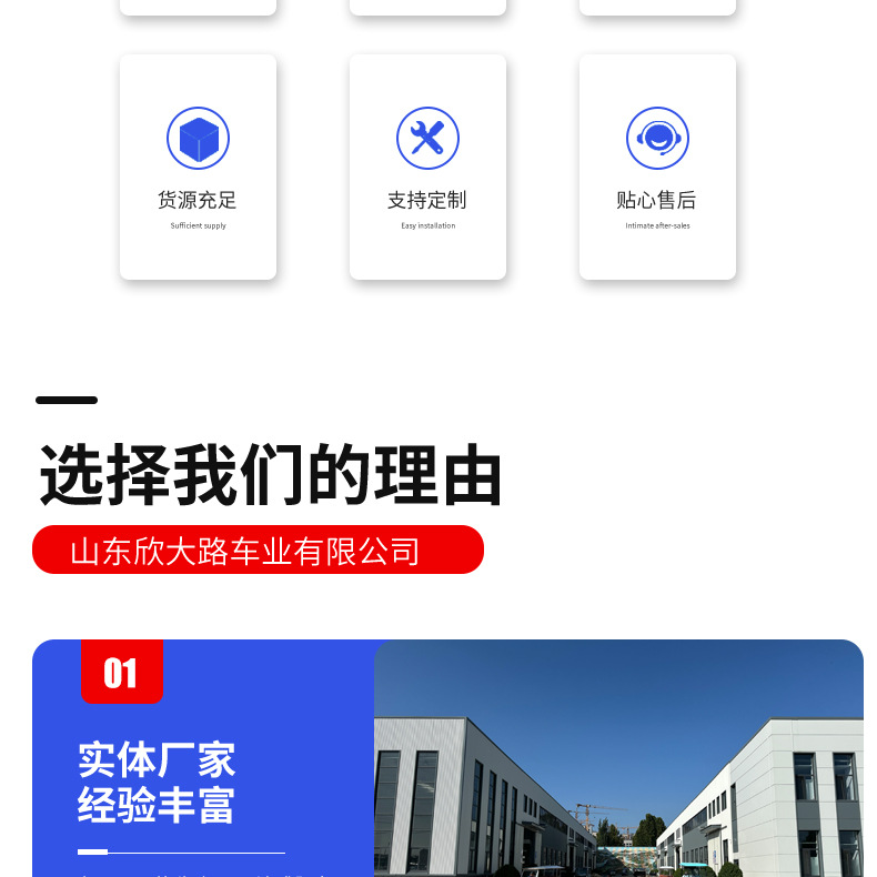 5 Electric Patrol Vehicles in the Scenic Area
