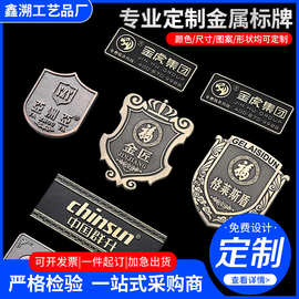 厂家金属铜不锈钢腐蚀家具标牌橱柜高档沙发商标logo金属标牌定制