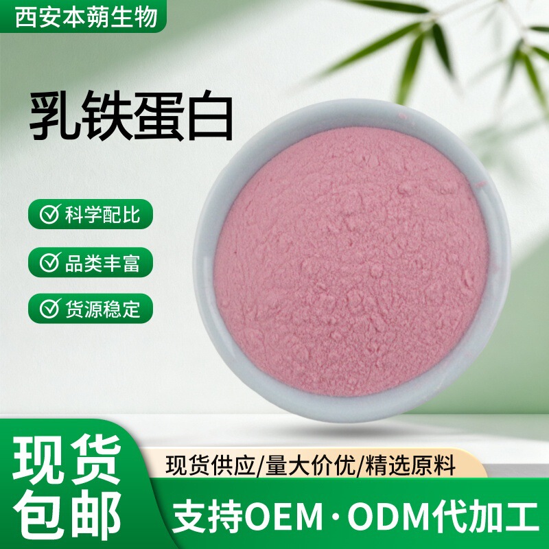 Ready Stock Lactoferrin Lactoferrin Specifically for Pets Lactoferrin 10G/Bag Free Shipping