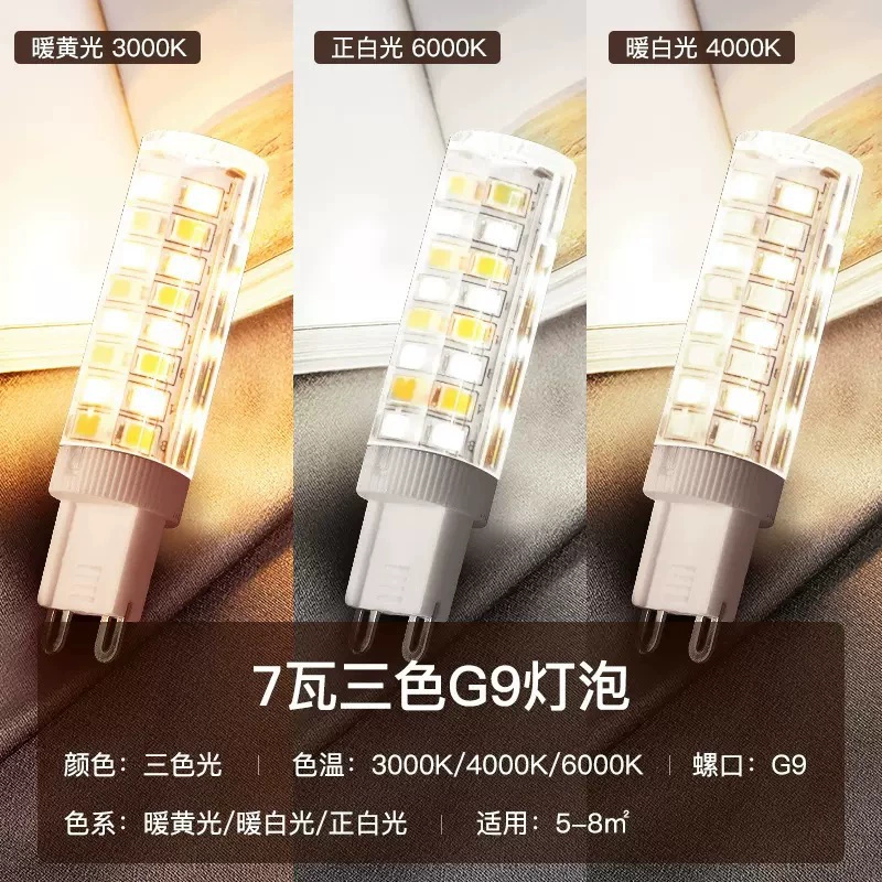 Super bright LED energy-saving lamp, bulb, smart light source, with screw socket, 7W, three colors