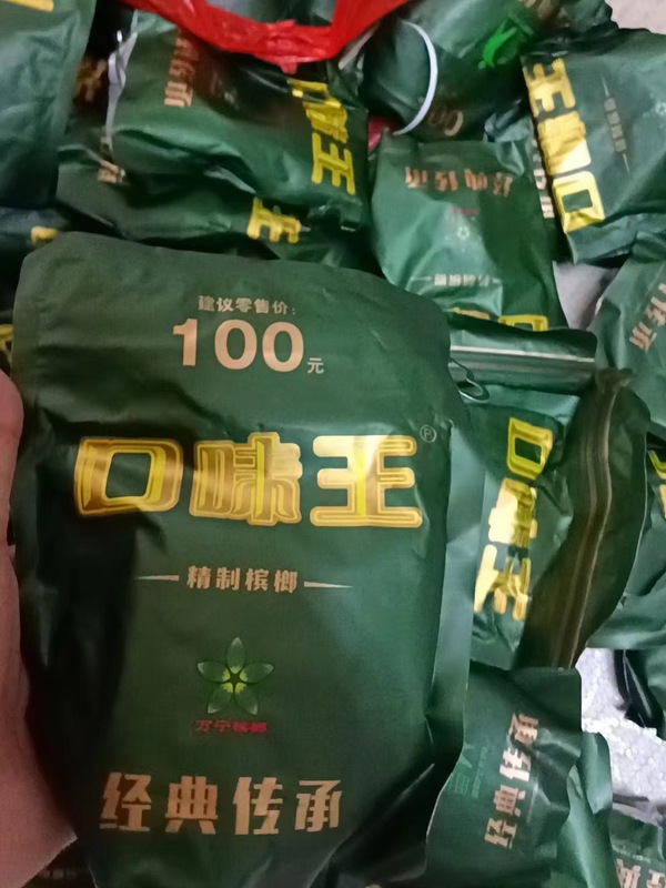 口味王槟榔散装和成天下散籽青果湘潭铺子枸杞独立包装包邮30元|undefined