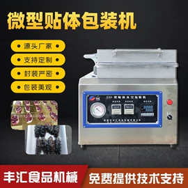 食品包装机械;肉品加工设备;其他包装设备