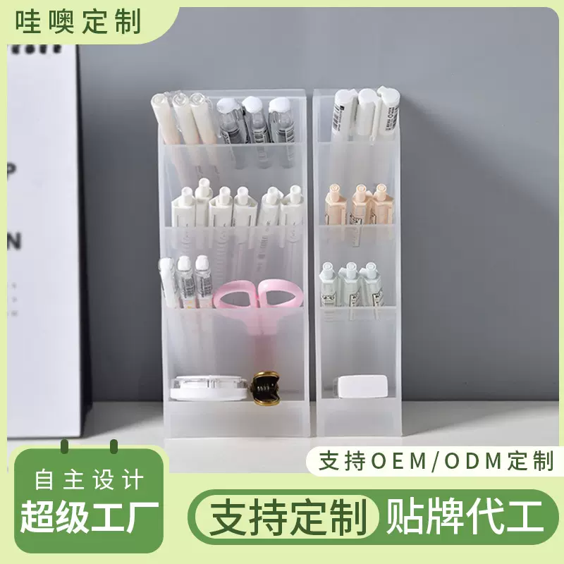 定制斜插式大号磨砂笔筒桌面收纳盒书桌文具置物架透明化妆刷筒