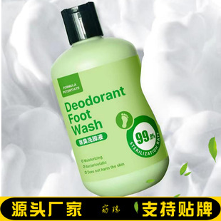 Deodorant foot bath deodorant foot bath deodorant foot bath deodorant foot bath liquid wholesale