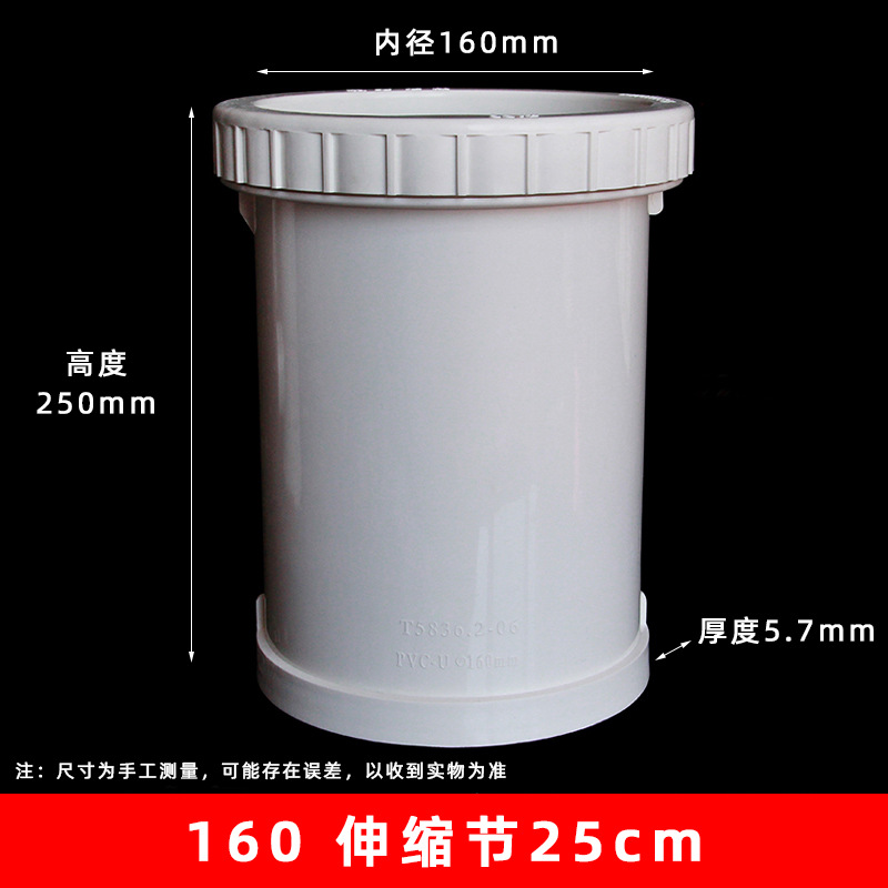 160 alargamiento de la sección de expansión 25cm(24 unidades/caja)