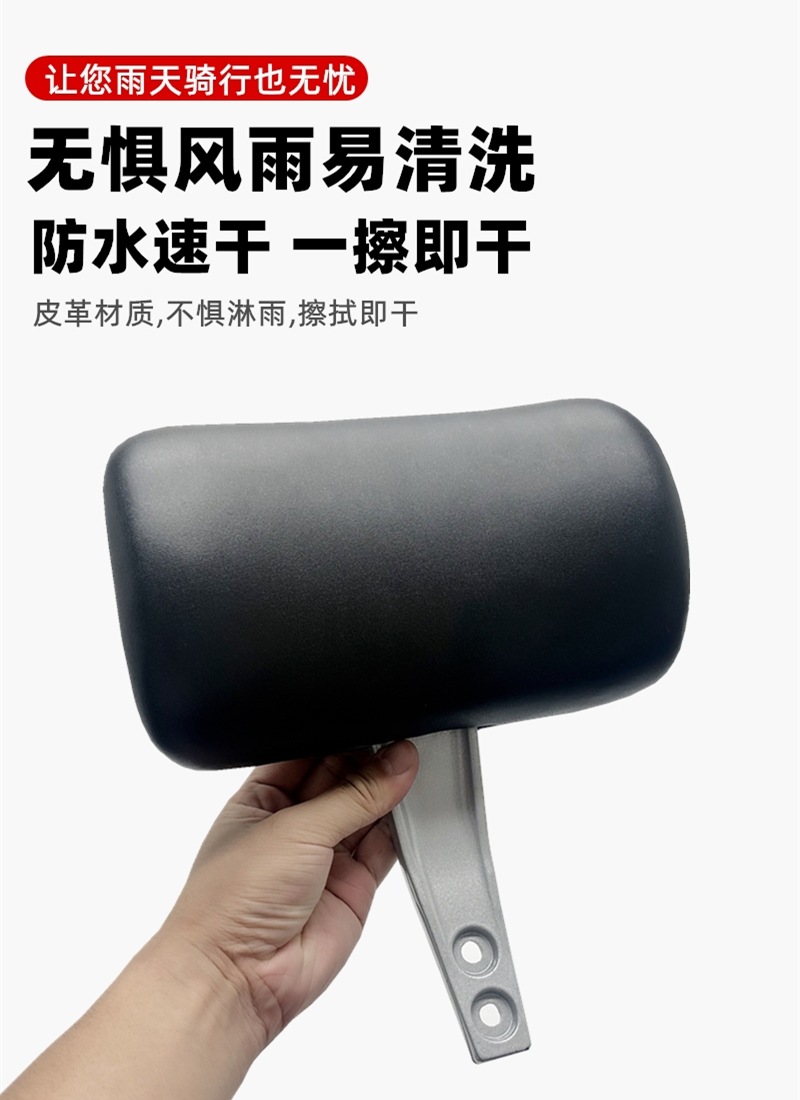 Universal Electric Vehicle Backrest for Dji Yadi Obo F6 Small Knife Gold Arrow Platform Bell Rear Backrest Tail Wing Sponge Cushion