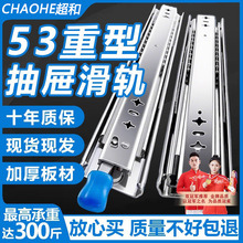 批发53宽工业导轨重型重型滑轨抽屉轨道带锁自锁阻尼房车三节轨滑