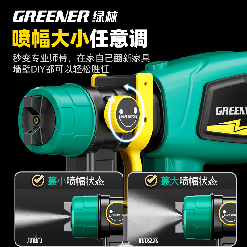 緑林塗装ガン電動塗料専用ラテックス塗料一体機塗装ポットリチウム電気充電新型塗料スプレーガン|undefined
