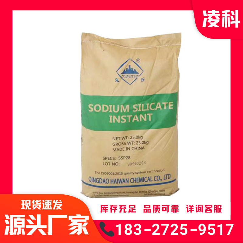 工业固体硅酸钠模数2-3.4水玻璃泡花碱水泥加固速凝防水洗衣粉