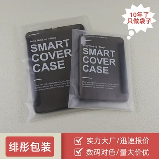 定制PE半透明磨砂自粘袋 开口自黏袋包装袋电子产品数据线塑料袋