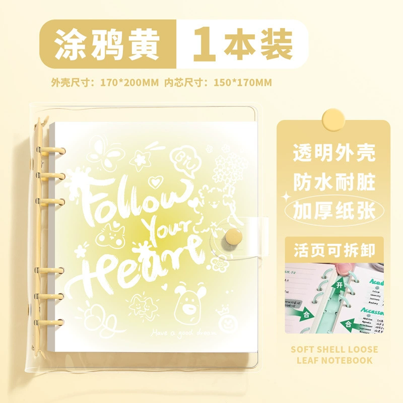 Loose-leaf Square Notebook, Removable Refill (60 sheets), Soft Gradient Cover, Increased Thickness