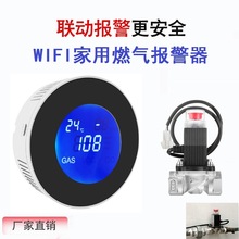 TUYAȼ��������Ϳѻ�ֻ�APPԶ�̱���WIFI���ܼ���ȼ�������жϷ�