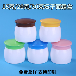 Ģ����˪������ܛ���15g20g30��С����˪ƿ�p���ܸ�˪ƿ