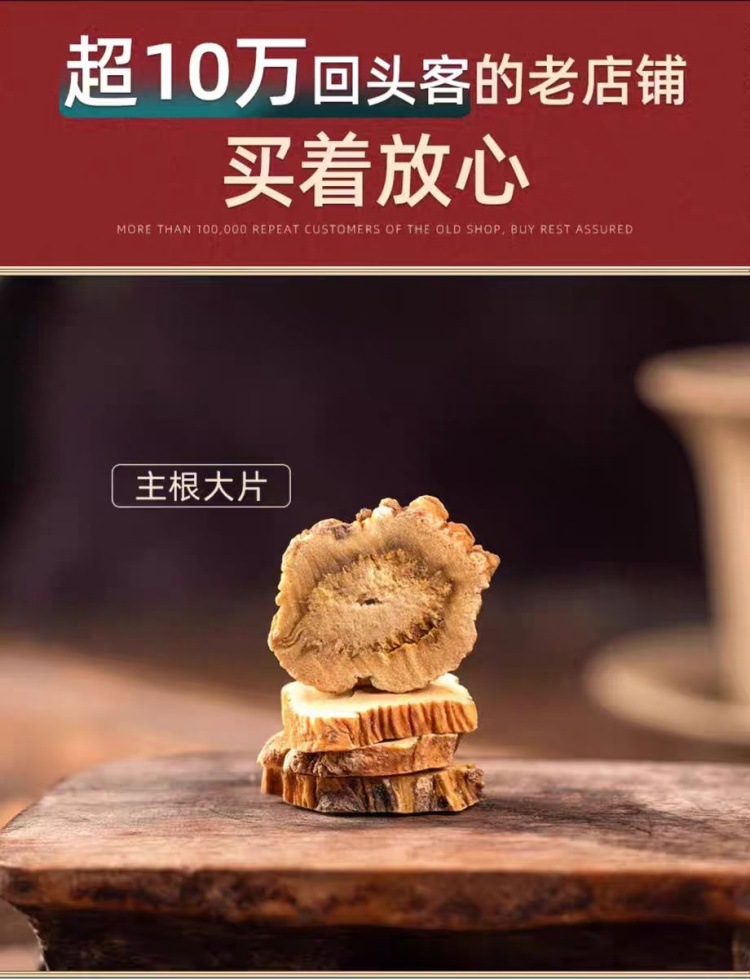 Qin Jiao Slices (Gentiana macrophylla) — Dried Large-Leaf Gentian Root, 500g key features