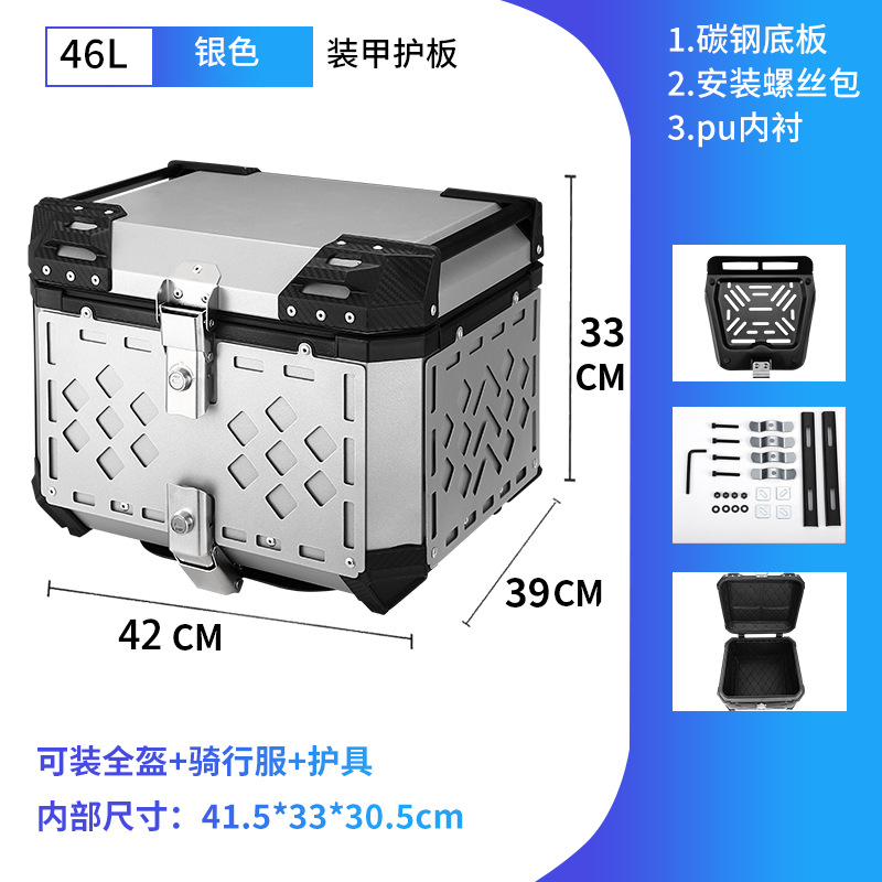 46L multifunctional armored tail box is suitable for BMW original bracket. Motorcycle waterproof and explosion-proof storage bag