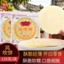 特产原味童年紫薯饼干