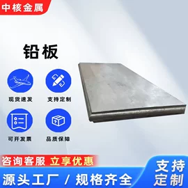 铅及铅合金材;铝及铝合金材;铅合金