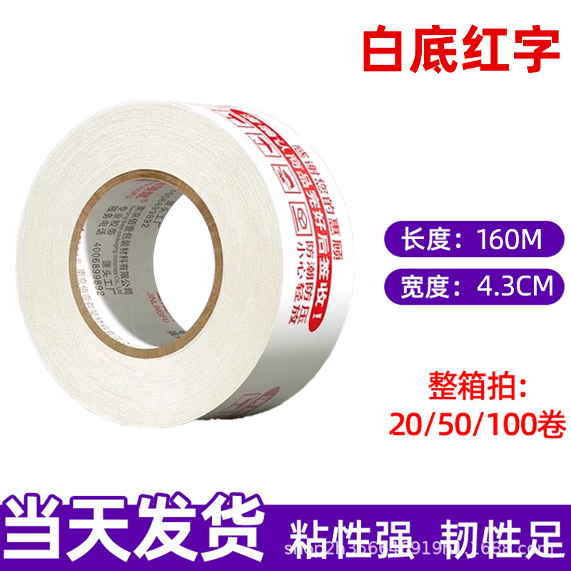 Jinling Fu Cinta transparente para embalaje Pegamento transparente beige Cinta de embalaje de sellado Cinta transparente al por mayor Rollo grande