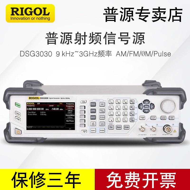 RIGOL Puyuan DSG3030 Источник радиочастотного сигнала аналоговый векторный генератор радиочастотного сигнала цифровой
