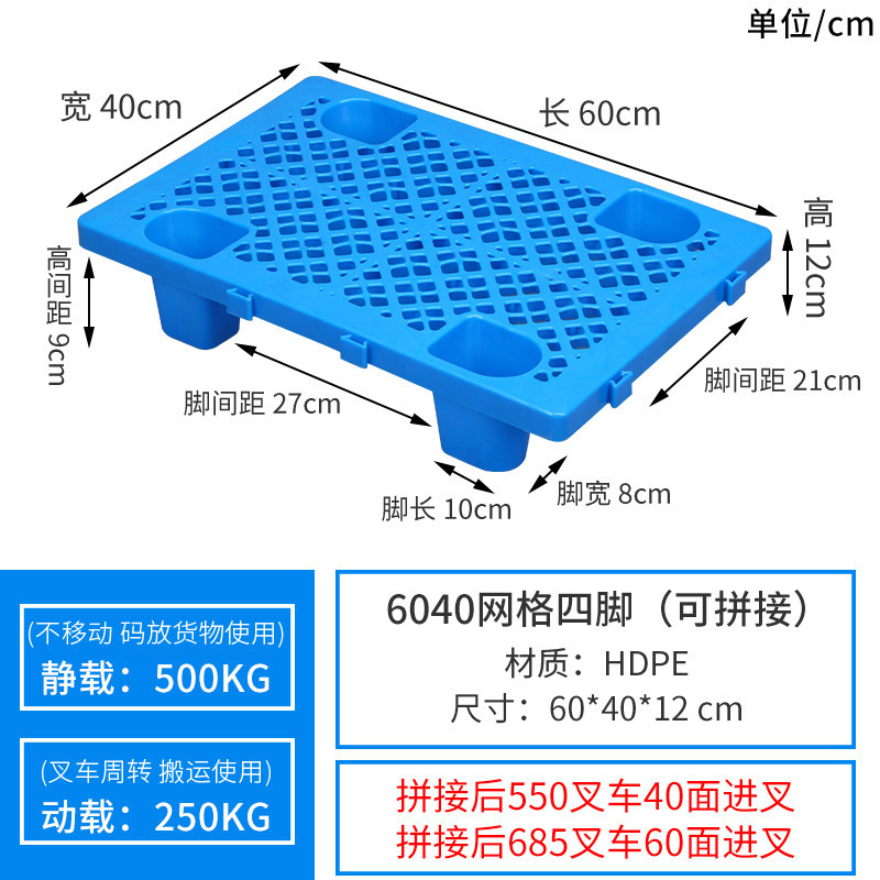 60*40*12cm 유니버설 접합 네 다리 [신소재]]