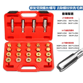 其他维修设备;机修组合工具;其他维护工具
