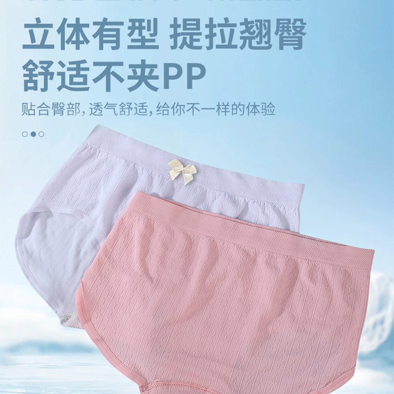 高腰收腹内裤女士内裤女款7A抗菌艾草温变底裆无痕内裤女生内裤|undefined