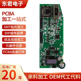 SMT贴片;PCBA方案板;PCB电路板