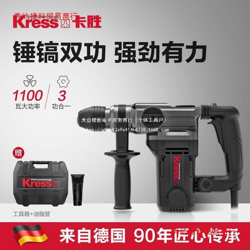 德国电锤电镐KU330S两用多功能大功率冲击钻工业级混凝土工具