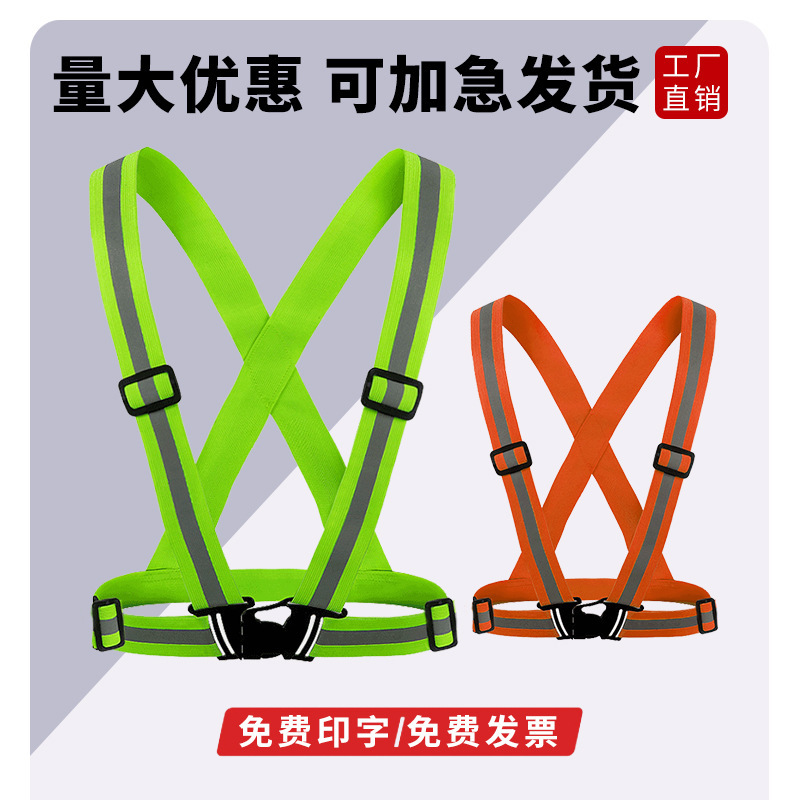 弹力反光骑行背带反光夜跑背心夜间可调节环卫服路政交通建筑