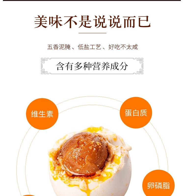 咸鸭蛋详情_10.jpg
