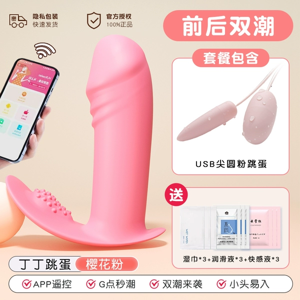 [Double tide before and after] Wearing a vibrator + pointed round double vibrator + goddess gift bag / little vibrator monster devil / vibrator / secret love / oral love flower / female urine spray / butt plug for women