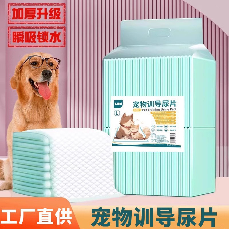 狗狗尿垫尿片宠物用品厕所除臭吸水垫尿不湿加厚100片一次性尿布 2