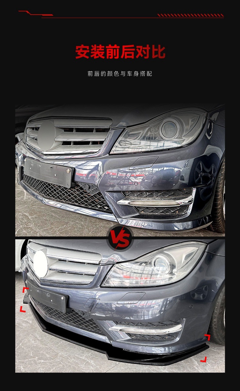 Suitable for 2011-2014 Mercedes-Benz C-Class W204 S204 Amg Front Spoiler, Front Lip, Corner Surround, Cross-Border Modification Parts