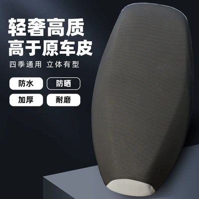 Cover Waterproof Sunscreen Rainproof | Electric car cushion