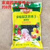 Family gardening and flower Nutritional potted vegetable planting soil planting flowers planting flowers about 8 liters/2.5 kg
