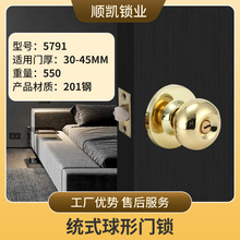 门锁家用通用型球形锁室内卧室卫生间锁具老式房门锁木门执手锁