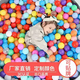 海洋球;球类;地垫