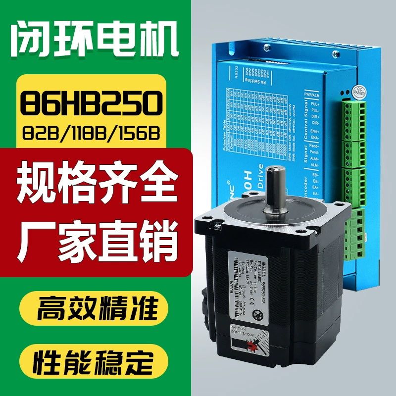 Драйвер двигателя шаговый Nema34 86 с обратной связью HBS860H комплект 4,5/8,5/12 нм редуктор мотора