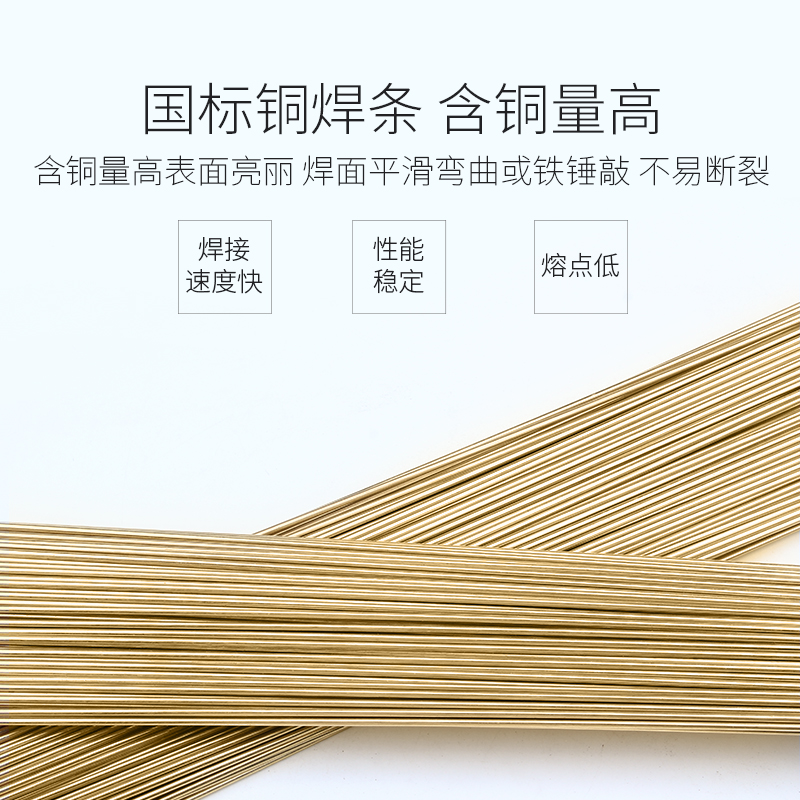 ✅黄铜焊条HS221低温锡黄铜焊丝圆扁磷铜管铁焊接焊车刀冰箱2.5/3
