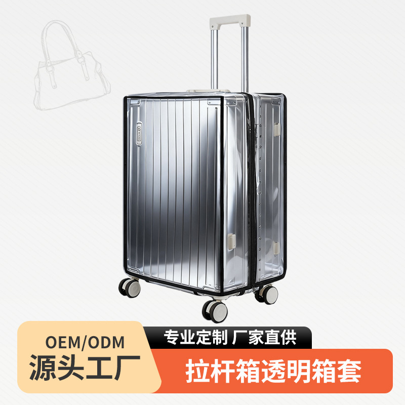 Amazon International Site's Cross-Border Best-Selling Pvc Suitcase Protective Cover, Anti-Fall, Thickened, No Need to Disassemble, Dustproof Cover Amazon International Site's Cross-Border Best-Selling Pvc Suitcase Protective Cover, Anti-Fall, Thickened, No Need to Disassemble, Dustproof Cover