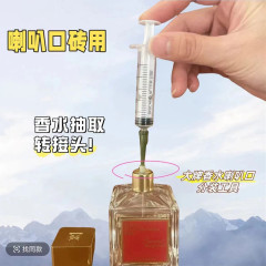 H005-ベルマウス専用香水分注器直吸器針管工具通用分離器香水針筒