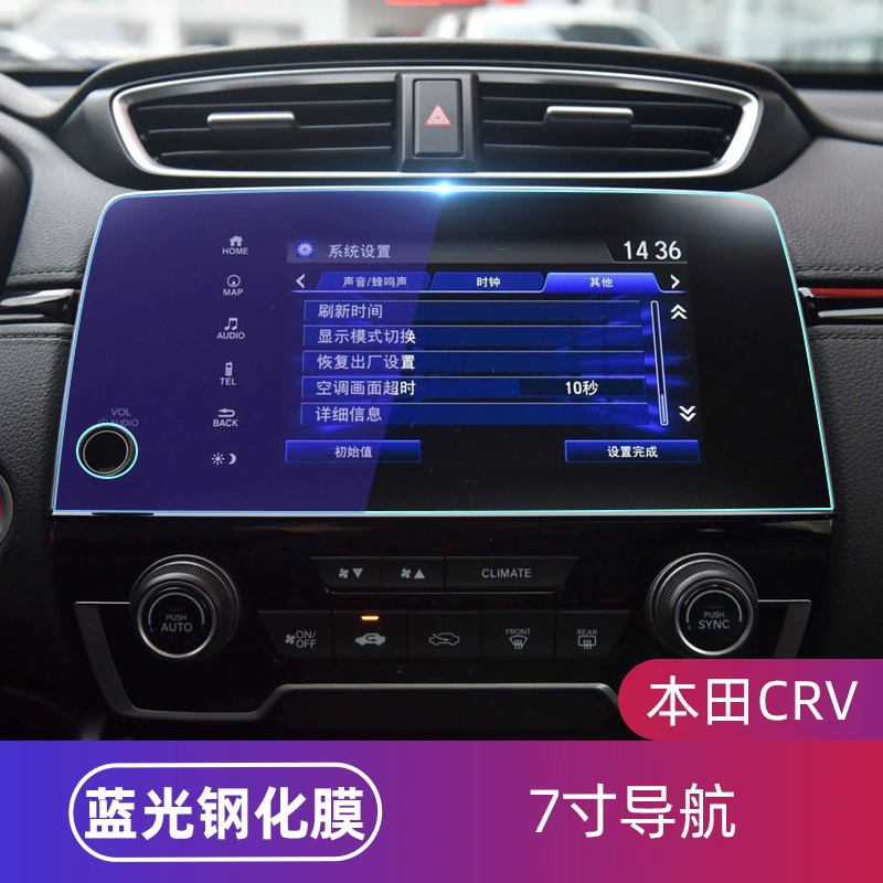 Подходящее 23 Honda CRV экран сталь-основанная плёнка навигация прибор дисплей плёнка средний контроль интерьер защитная плёнка модификация