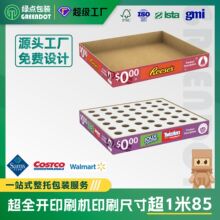 Costco山姆PDQ纸托盘沃尔玛万圣节PDQ展示盒圣诞节促销插孔纸托盘
