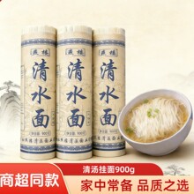 ������Ϫ��ˮ�����900g��l�圫�淽����ʳ��͵�֬ˬ�����ԭ֭