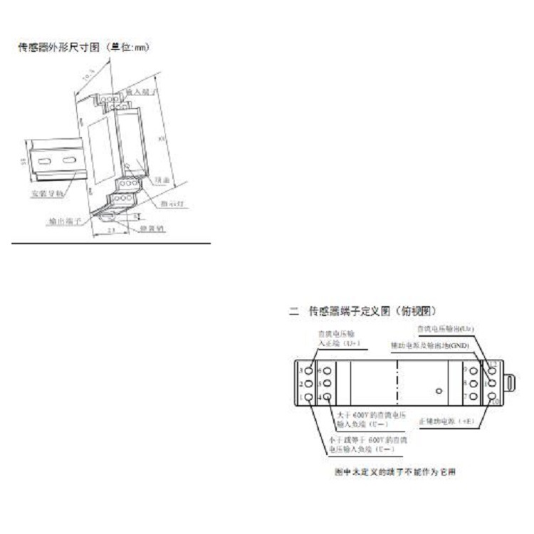 直流电压传感器 （中西器材） 型号:WBV332SM1-0.2库号：M394088