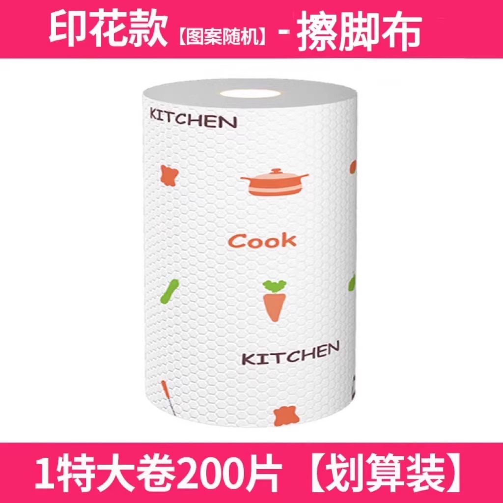 프린트 디자인 【물기 있는 곳/마른 곳 겸용】 200매
