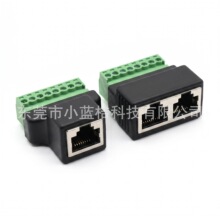免焊式RJ45母头转8PIN接线端子网线转端子适配器水晶头转螺丝端子