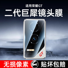 适用荣耀GT镜头膜华为荣耀gt手机镜头保护膜新款honor全包荣耀GT