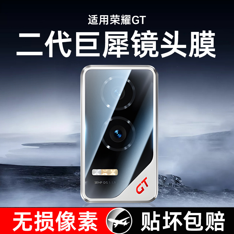 适用荣耀GT镜头膜华为荣耀gt手机镜头保护膜新款honor全包荣耀GT