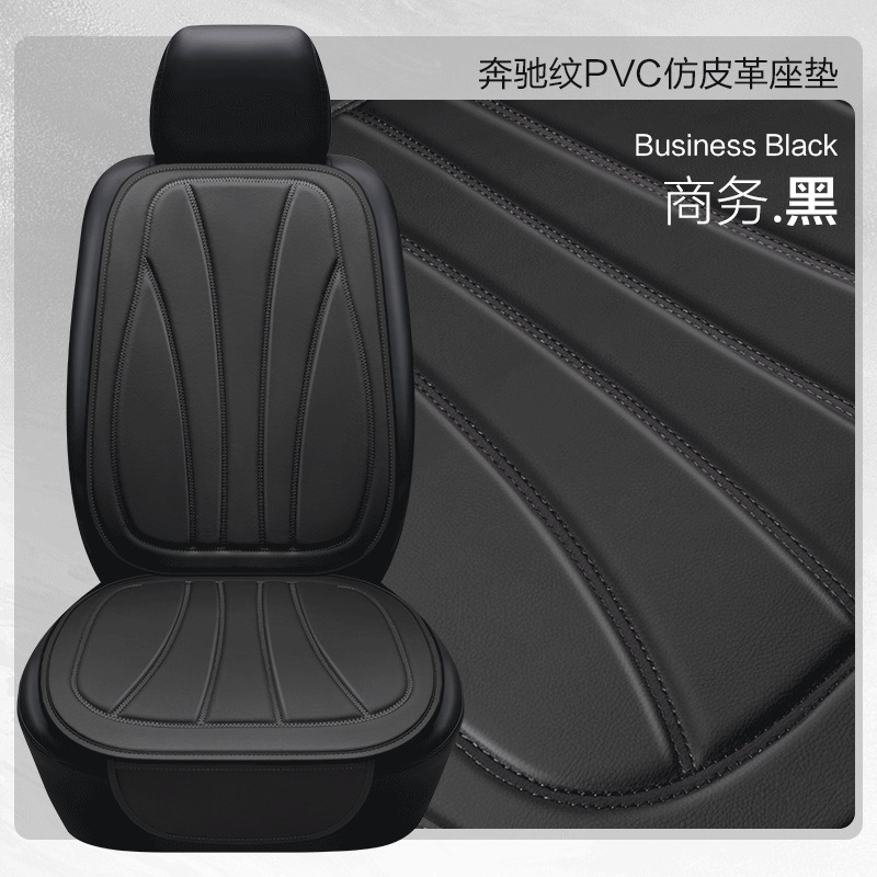 Seat cushion, seat cover, Universal Seat Cushion Breathable - business-black-single-seat-universal